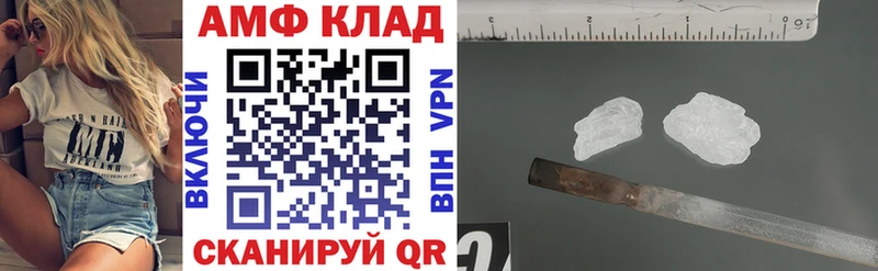 Амфетамин 97%  закладка  Каргат 