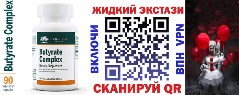 закладка  Каргат  Бутират Butirat 